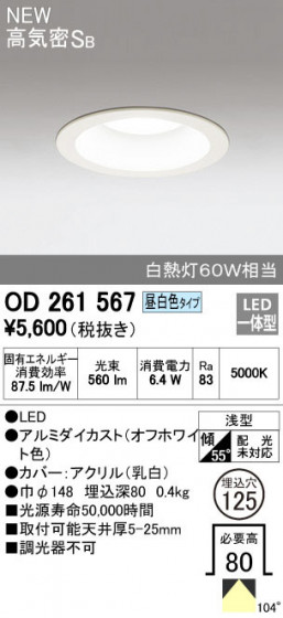 ODELIC ǥå 饤 OD261567 ᥤ̿