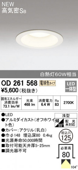 ODELIC ǥå 饤 OD261568 ᥤ̿