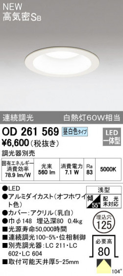 ODELIC ǥå 饤 OD261569 ᥤ̿