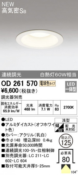 ODELIC ǥå 饤 OD261570 ᥤ̿