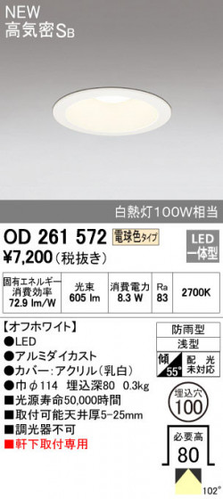 ODELIC ǥå ƥꥢ饤 OD261572 ᥤ̿