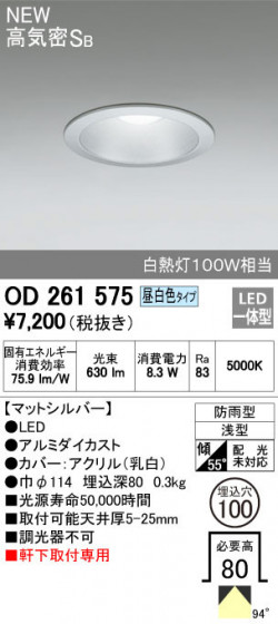 ODELIC ǥå ƥꥢ饤 OD261575 ᥤ̿