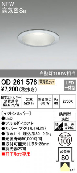 ODELIC ǥå ƥꥢ饤 OD261576 ᥤ̿