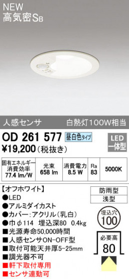 ODELIC ǥå ƥꥢ饤 OD261577 ᥤ̿