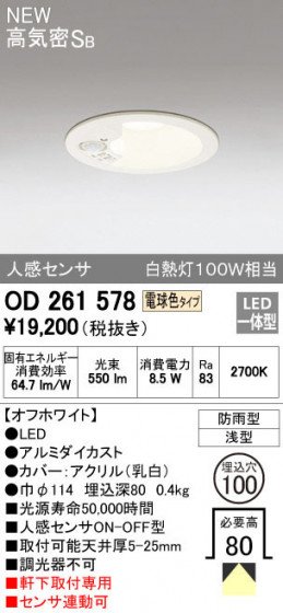 ODELIC ǥå ƥꥢ饤 OD261578 ᥤ̿