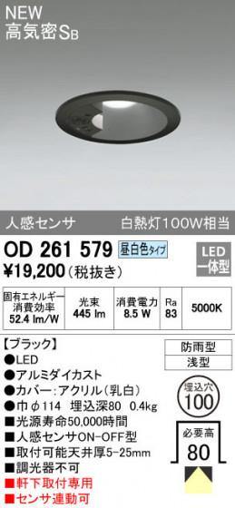 ODELIC ǥå ƥꥢ饤 OD261579 ᥤ̿