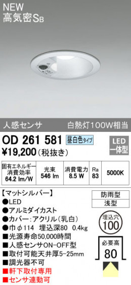 ODELIC ǥå ƥꥢ饤 OD261581 ᥤ̿
