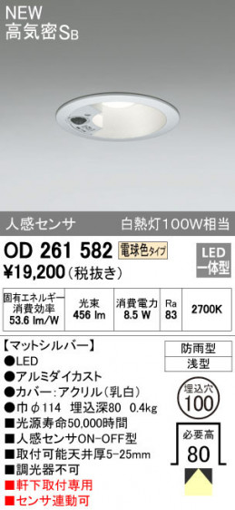 ODELIC ǥå ƥꥢ饤 OD261582 ᥤ̿