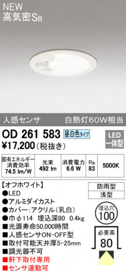 ODELIC ǥå ƥꥢ饤 OD261583 ᥤ̿