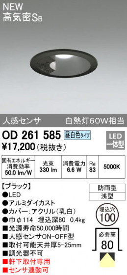 ODELIC ǥå ƥꥢ饤 OD261585 ᥤ̿