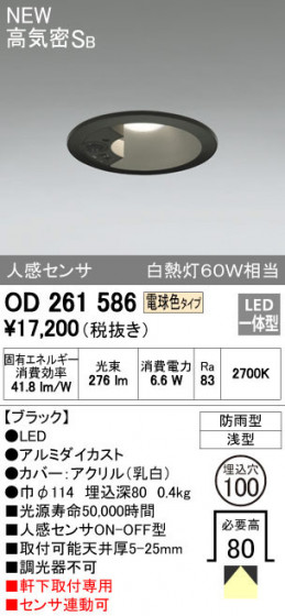 ODELIC ǥå ƥꥢ饤 OD261586 ᥤ̿