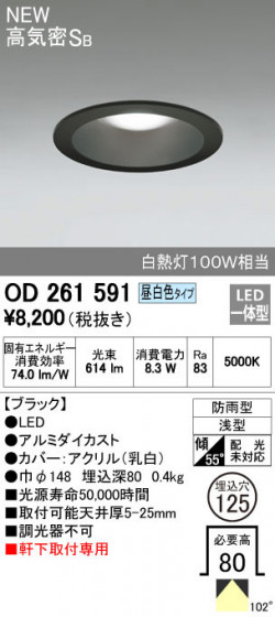 ODELIC ǥå ƥꥢ饤 OD261591 ᥤ̿