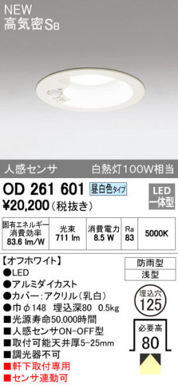 ODELIC ǥå ƥꥢ饤 OD261601 ᥤ̿