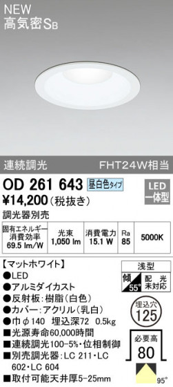 ODELIC ǥå 饤 OD261643 ᥤ̿
