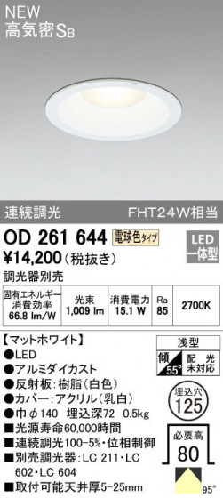 ODELIC ǥå 饤 OD261644 ᥤ̿