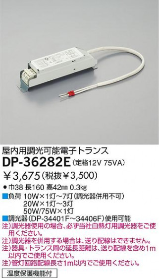 DAIKO DP-36282E ᥤ̿
