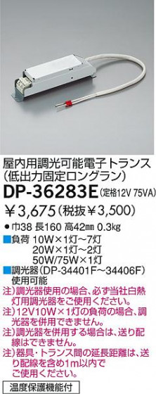 DAIKO DP-36283E ᥤ̿