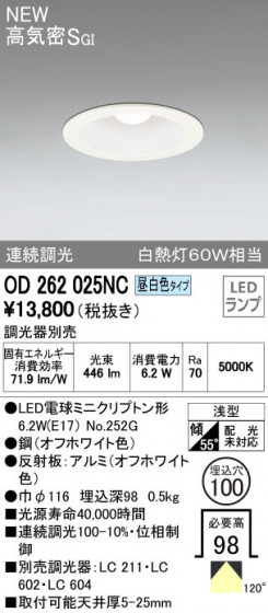 ODELIC ǥå 饤 OD262025NC ᥤ̿