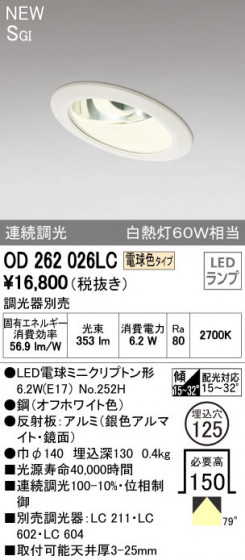 ODELIC ǥå 饤 OD262026LC ᥤ̿