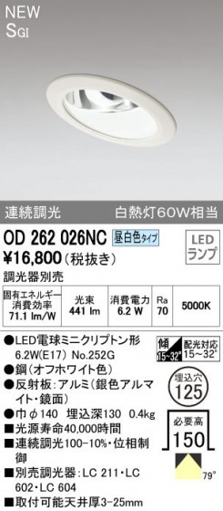 ODELIC ǥå 饤 OD262026NC ᥤ̿