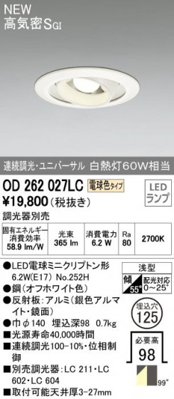 ODELIC ǥå 饤 OD262027LC ᥤ̿