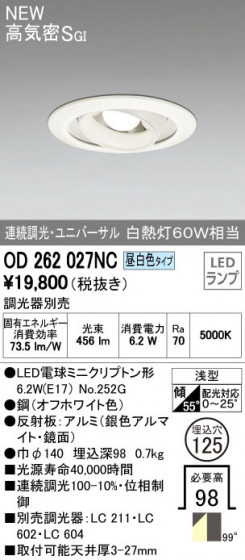 ODELIC ǥå 饤 OD262027NC ᥤ̿