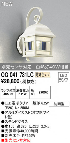 ODELIC ǥå ƥꥢ饤 OG041731LC ᥤ̿