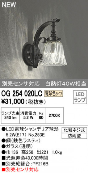 ODELIC ǥå ƥꥢ饤 OG254020LC ᥤ̿