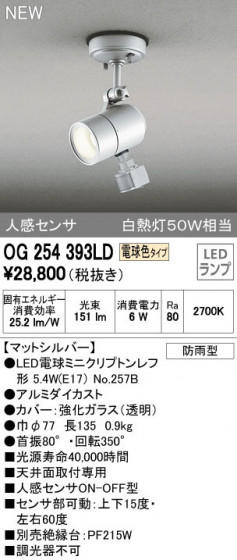 ODELIC ǥå ƥꥢ饤 OG254393LD ᥤ̿