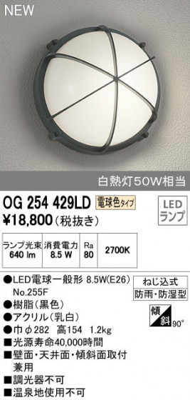 ODELIC ǥå ƥꥢ饤 OG254429LD ᥤ̿