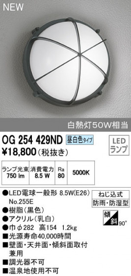 ODELIC ǥå ƥꥢ饤 OG254429ND ᥤ̿