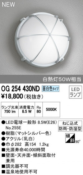 ODELIC ǥå ƥꥢ饤 OG254430ND ᥤ̿