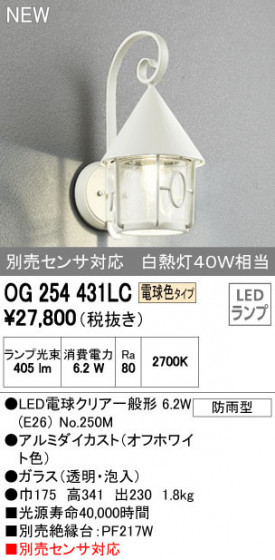 ODELIC ǥå ƥꥢ饤 OG254431LC ᥤ̿
