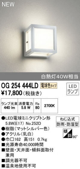 ODELIC ǥå ƥꥢ饤 OG254444LD ᥤ̿