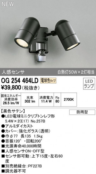 ODELIC ǥå ƥꥢ饤 OG254464LD ᥤ̿