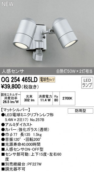 ODELIC ǥå ƥꥢ饤 OG254465LD ᥤ̿