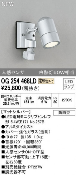 ODELIC ǥå ƥꥢ饤 OG254468LD ᥤ̿