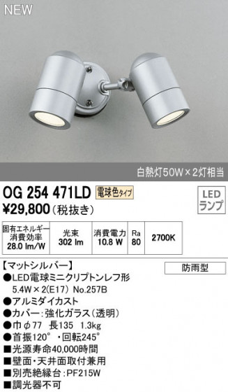 ODELIC ǥå ƥꥢ饤 OG254471LD ᥤ̿