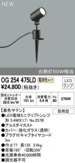 ODELIC ǥå ƥꥢ饤 OG254475LD ᥤ̿