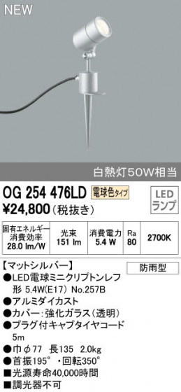 ODELIC ǥå ƥꥢ饤 OG254476LD ᥤ̿