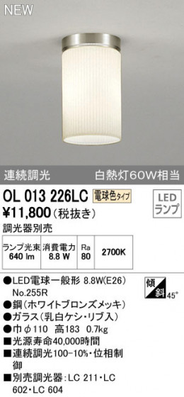 ODELIC ǥå 󥰥饤 OL013226LC ᥤ̿