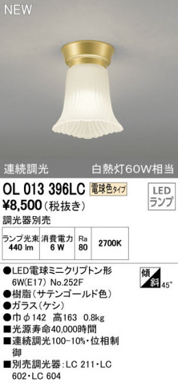 ODELIC ǥå 󥰥饤 OL013396LC ᥤ̿