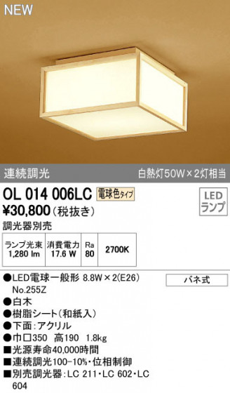 ODELIC ǥå 󥰥饤 OL014006LC ᥤ̿