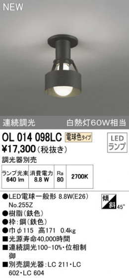 ODELIC ǥå 󥰥饤 OL014098LC ᥤ̿