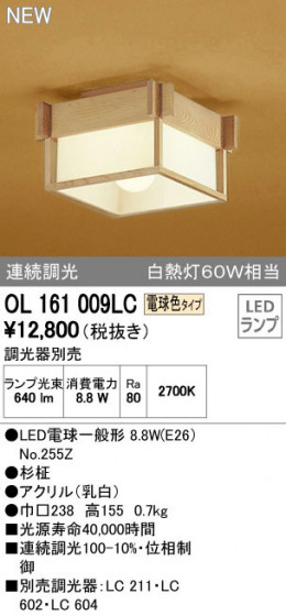 ODELIC ǥå 󥰥饤 OL161009LC ᥤ̿