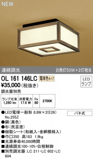 ODELIC ǥå 󥰥饤 OL161146LC ᥤ̿