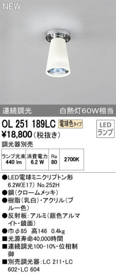 ODELIC ǥå 󥰥饤 OL251189LC ᥤ̿