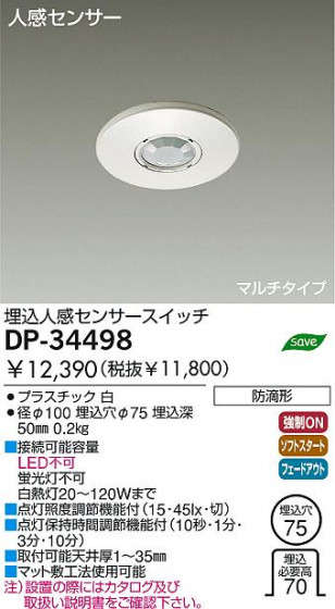 DAIKODP-34498 ᥤ̿
