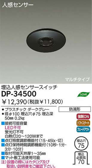 DAIKODP-34500 ᥤ̿