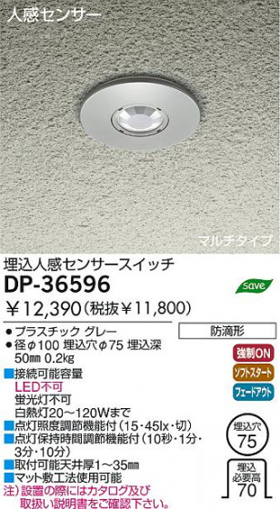 DAIKO DP-36596 ᥤ̿